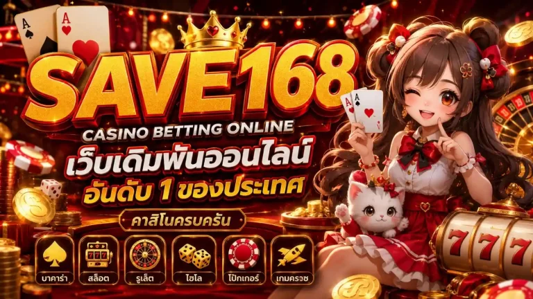 save168casino